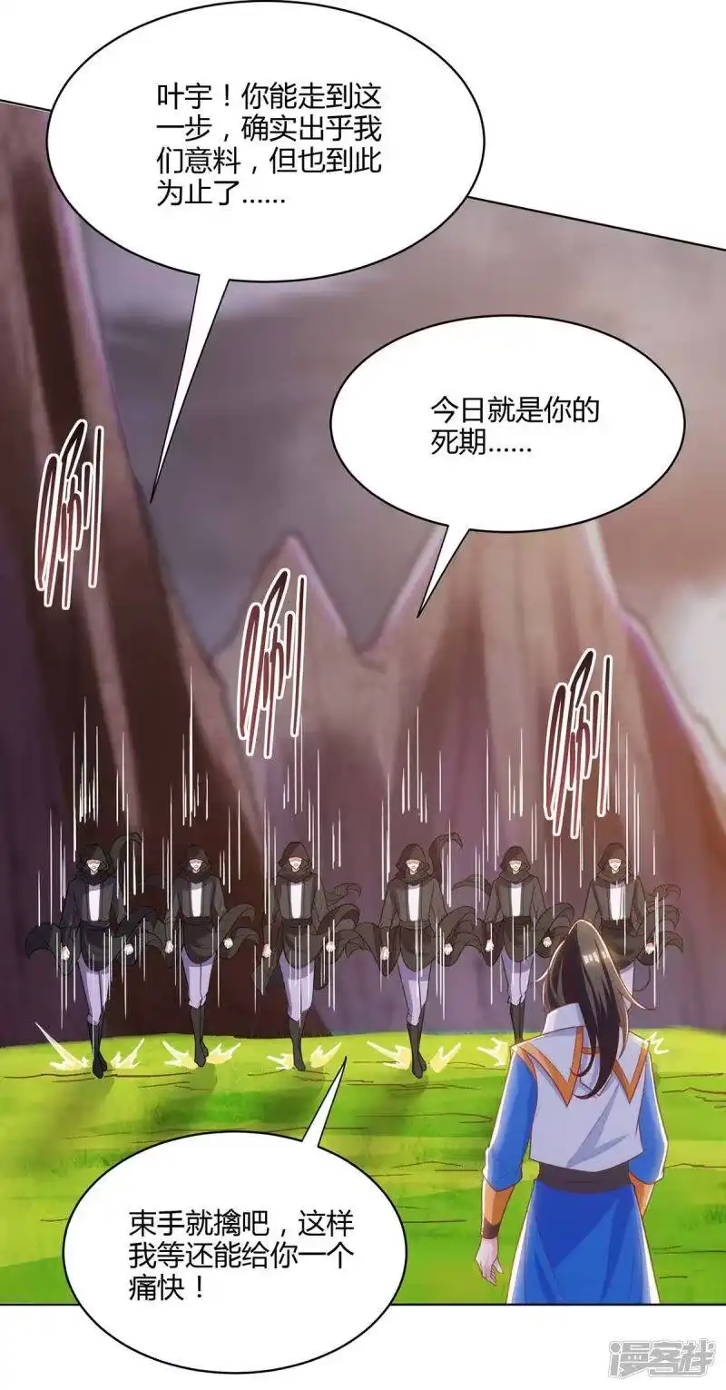 第254话轮到你了-独步逍遥_h-掌阅（第6张）