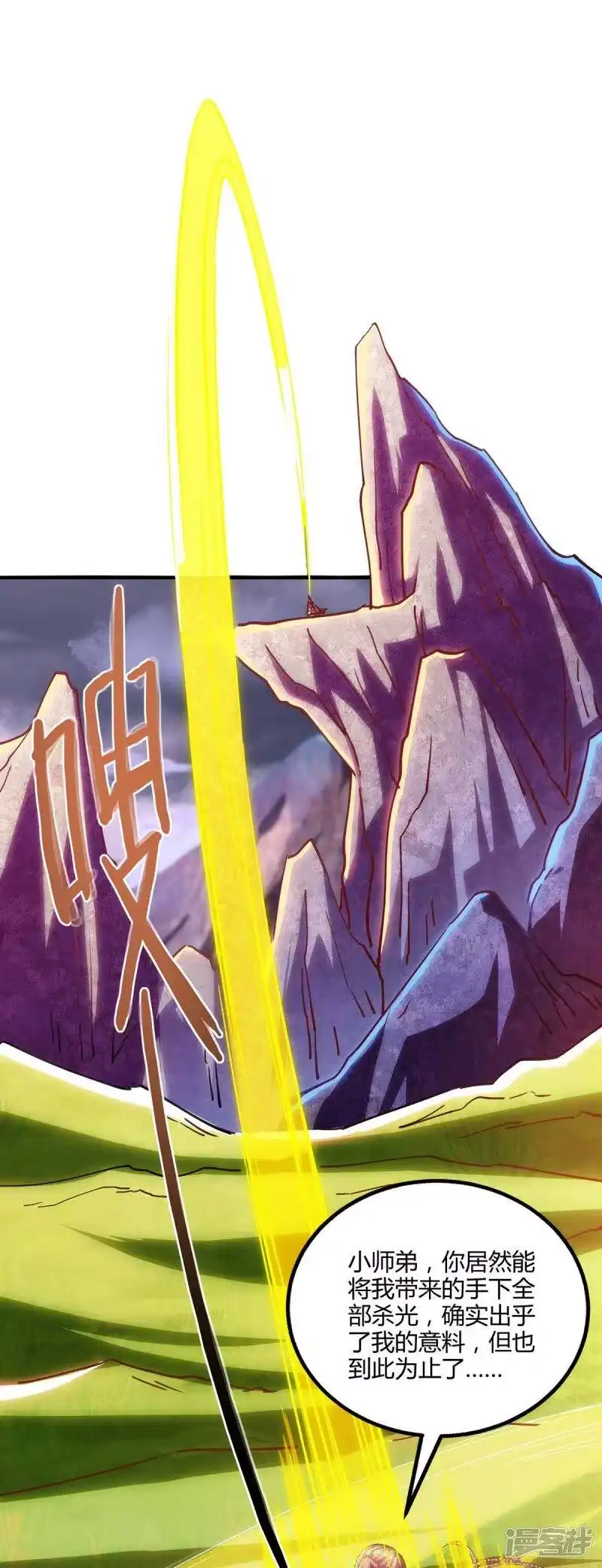 第255话莫无殇，死-独步逍遥_h-掌阅（第2张）