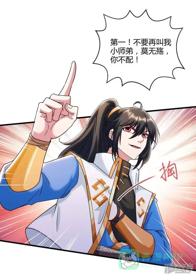第255话莫无殇，死-独步逍遥_h-掌阅（第5张）