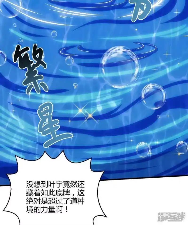 第255话莫无殇，死-独步逍遥_h-掌阅（第19张）