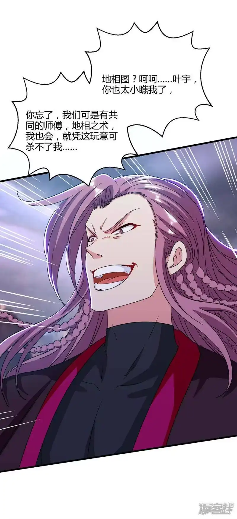 第255话莫无殇，死-独步逍遥_h-掌阅（第7张）