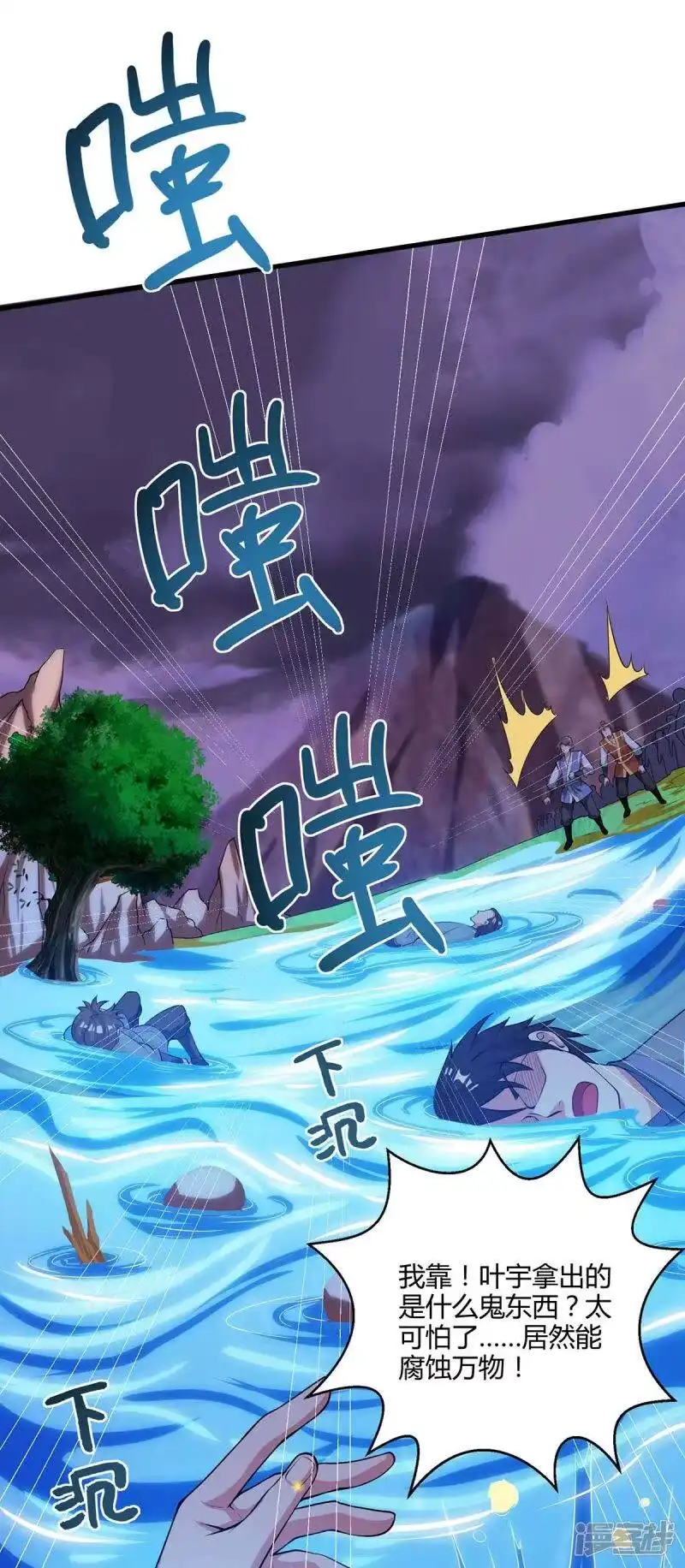第255话莫无殇，死-独步逍遥_h-掌阅（第17张）