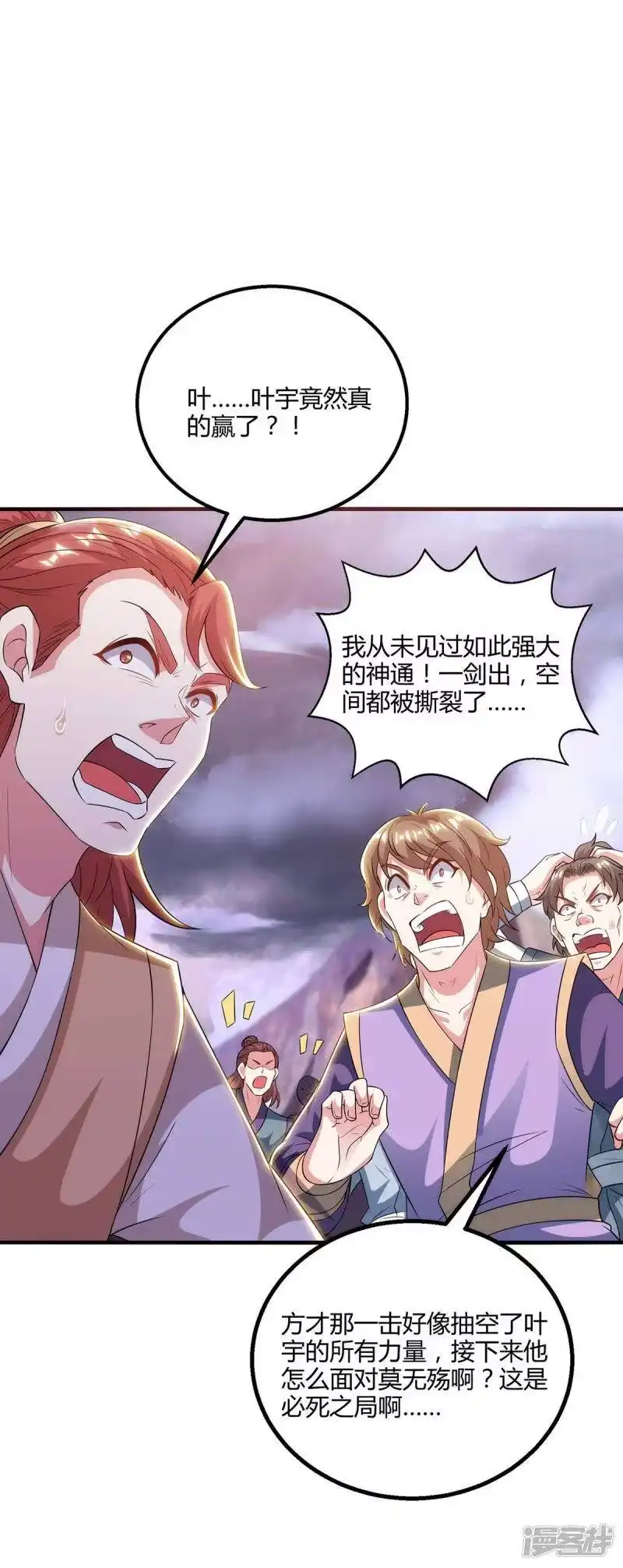 第255话莫无殇，死-独步逍遥_h-掌阅（第1张）