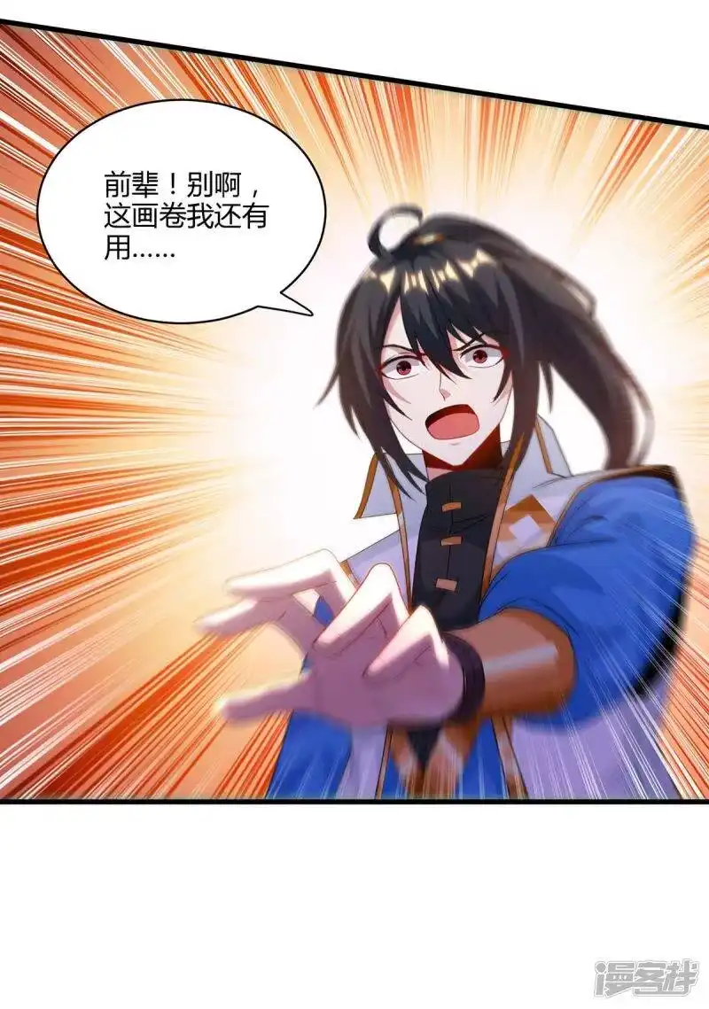 第256话跑路-独步逍遥_h-掌阅（第9张）