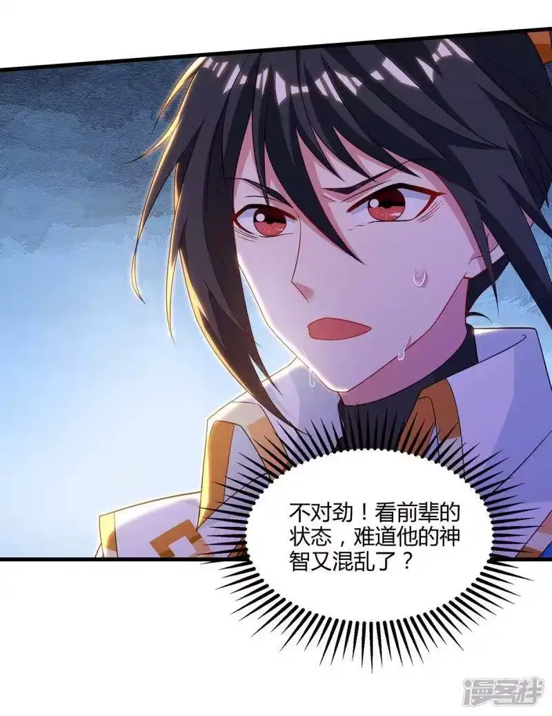 第256话跑路-独步逍遥_h-掌阅（第7张）