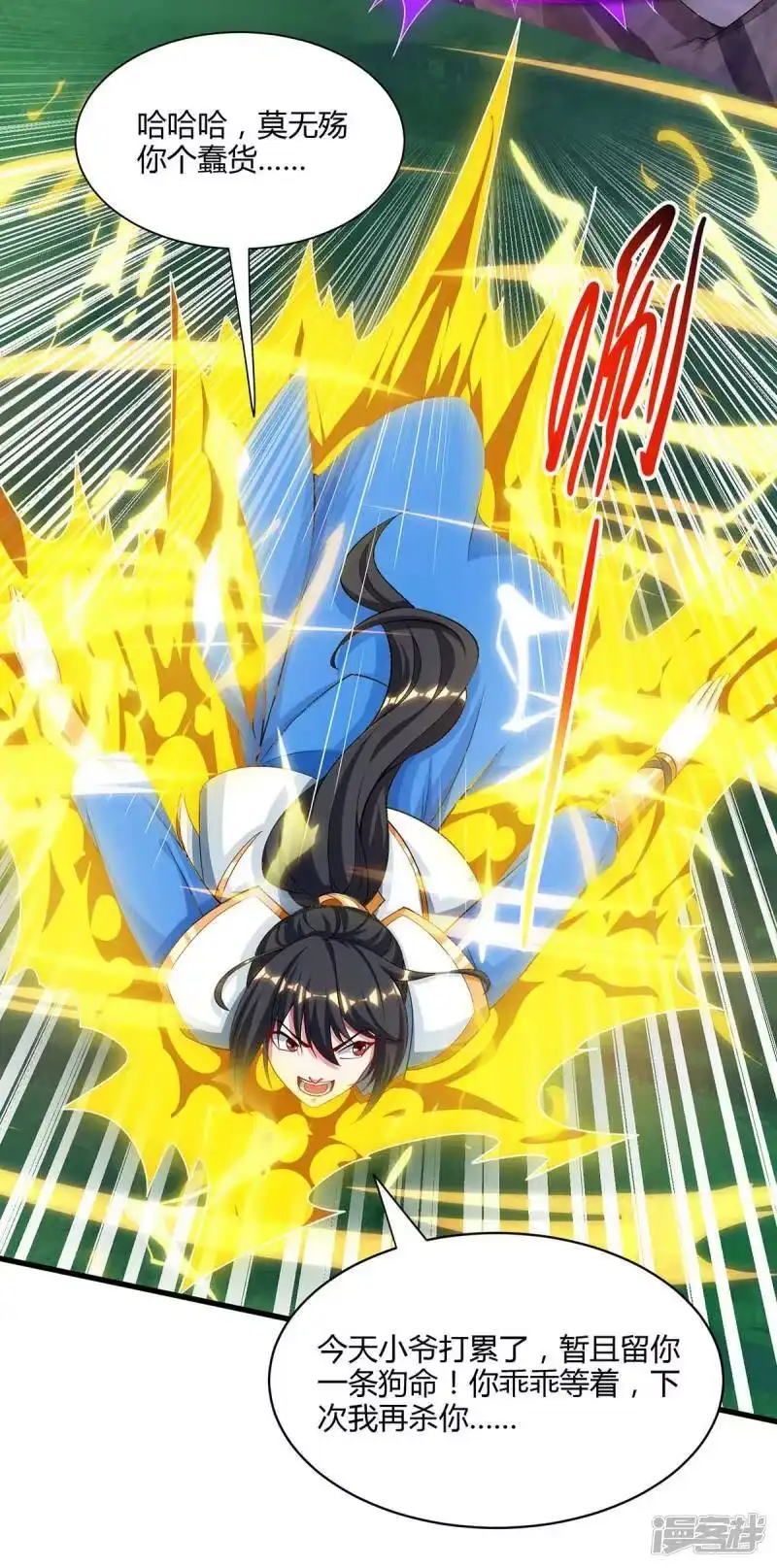 第256话跑路-独步逍遥_h-掌阅（第18张）