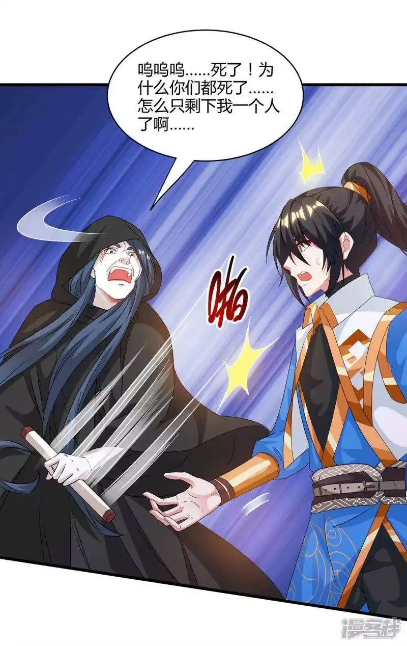 第256话跑路-独步逍遥_h-掌阅（第8张）
