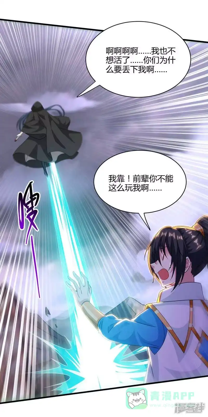 第256话跑路-独步逍遥_h-掌阅（第10张）