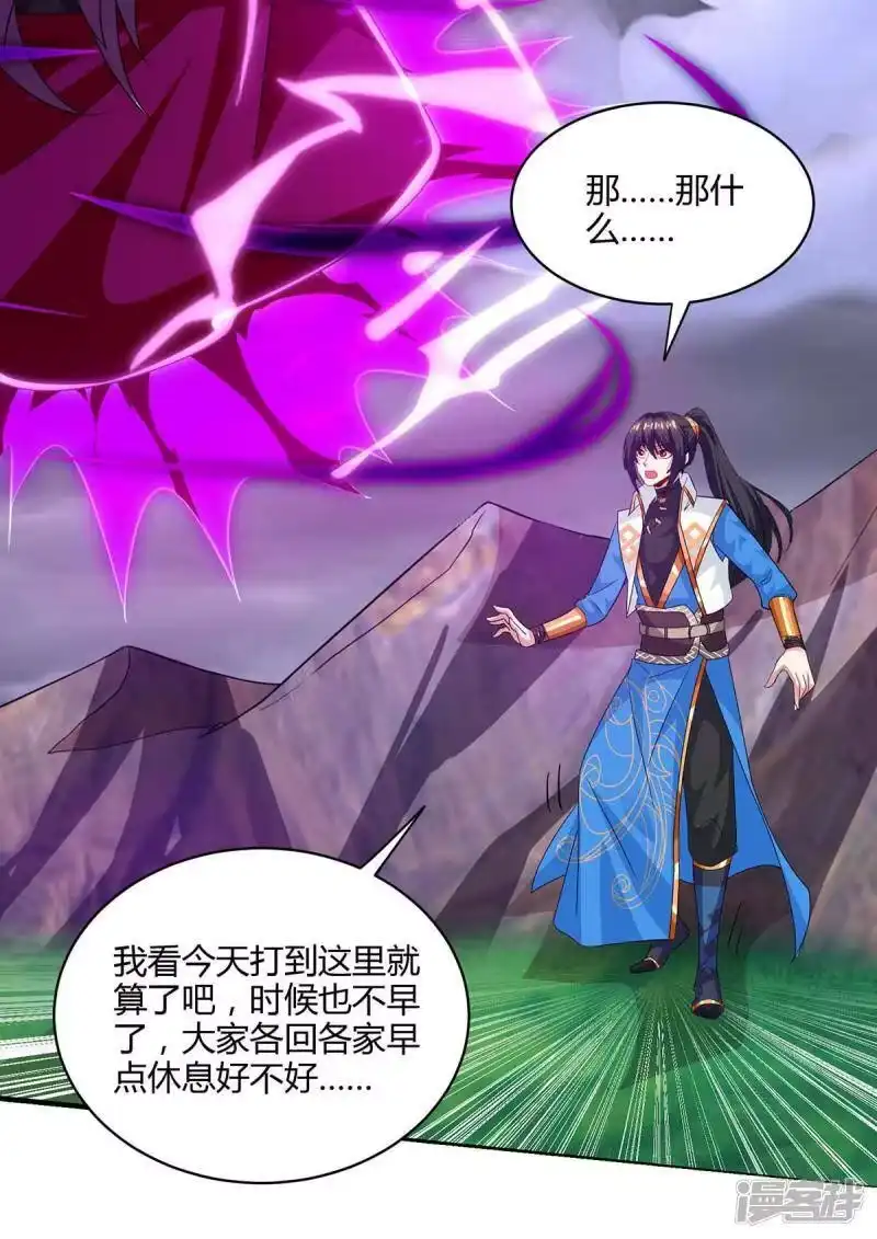 第256话跑路-独步逍遥_h-掌阅（第13张）