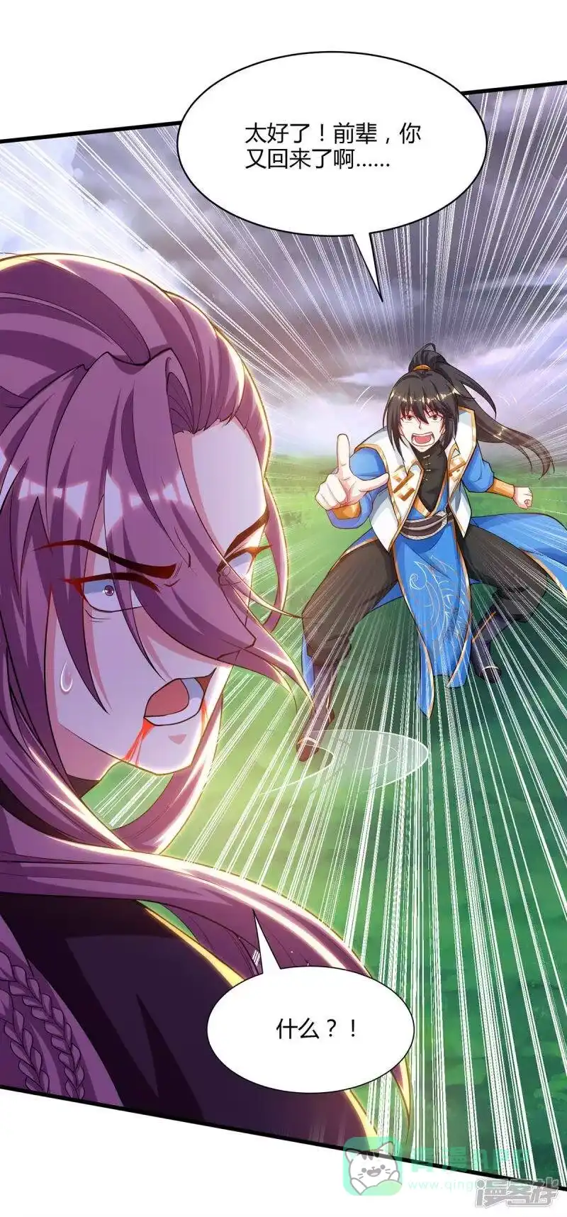 第256话跑路-独步逍遥_h-掌阅（第15张）