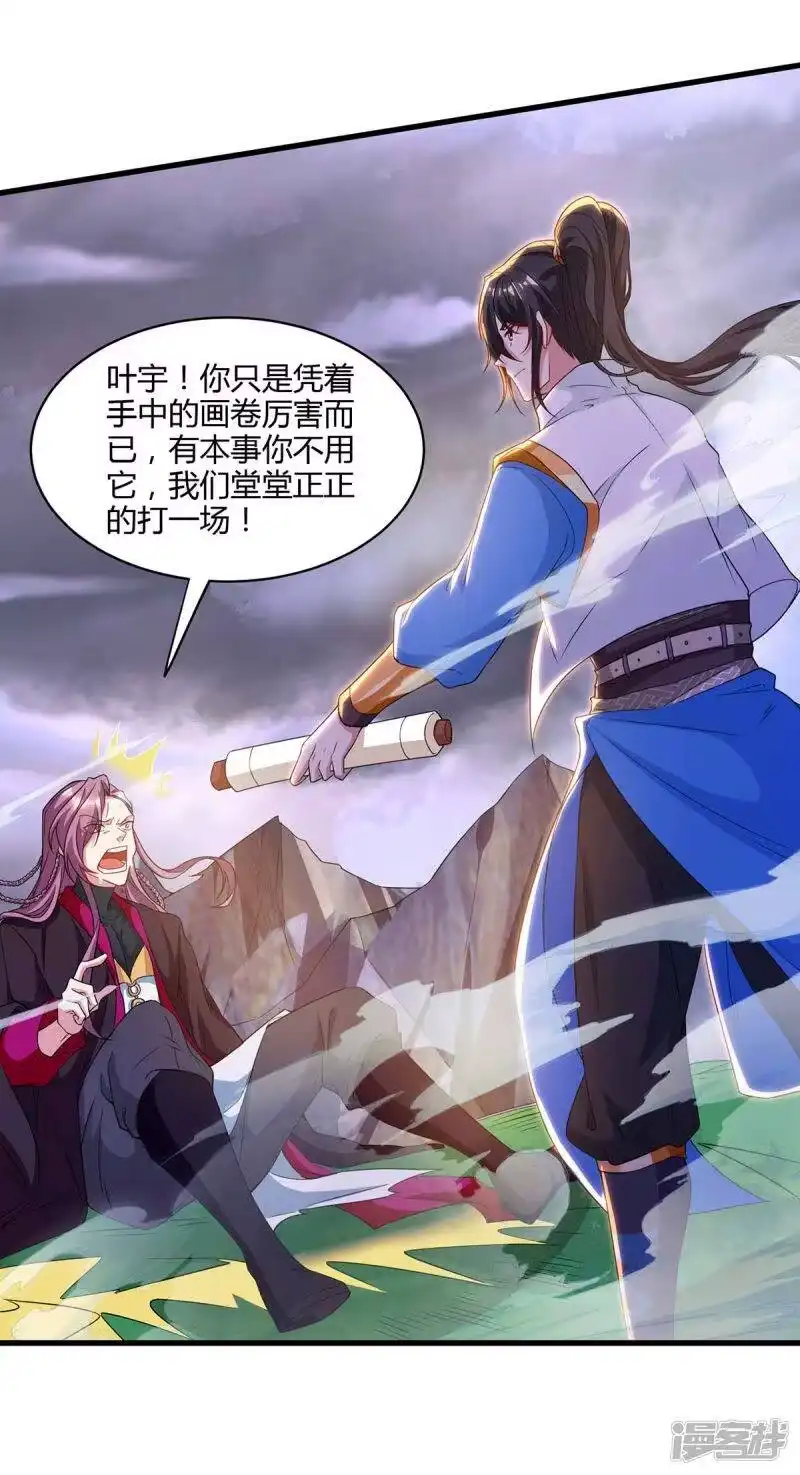 第256话跑路-独步逍遥_h-掌阅（第3张）