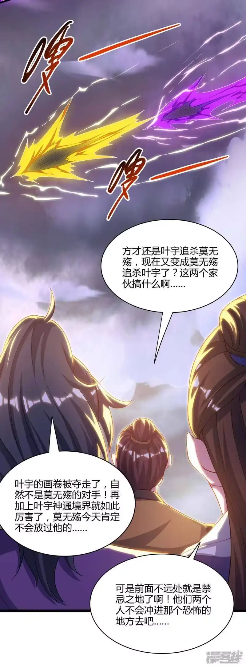 第256话跑路-独步逍遥_h-掌阅（第21张）