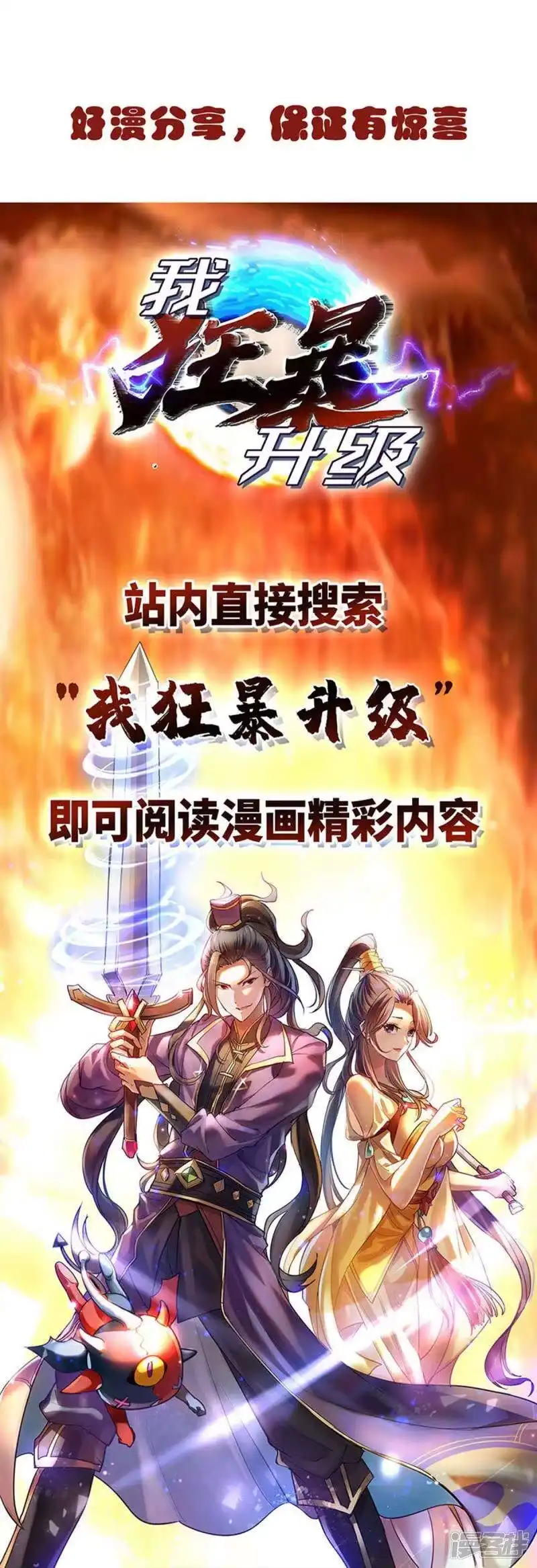第256话跑路-独步逍遥_h-掌阅（第22张）