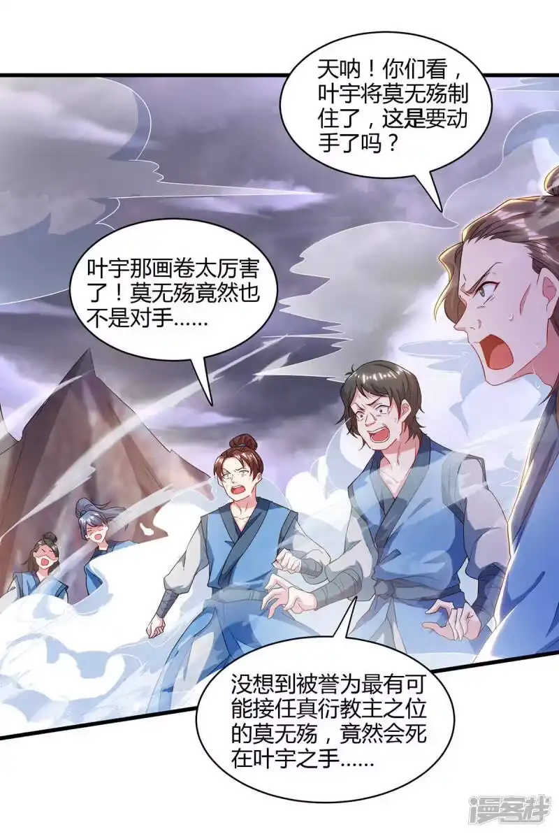 第256话跑路-独步逍遥_h-掌阅（第2张）
