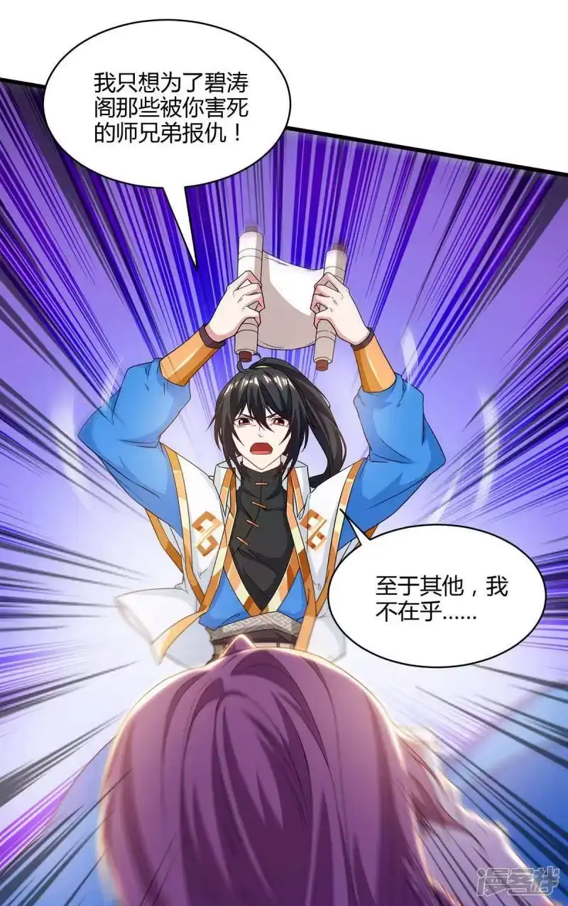 第256话跑路-独步逍遥_h-掌阅（第6张）