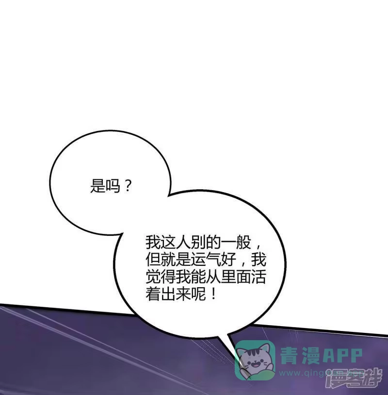第257话禁忌之地-独步逍遥_h-掌阅（第5张）