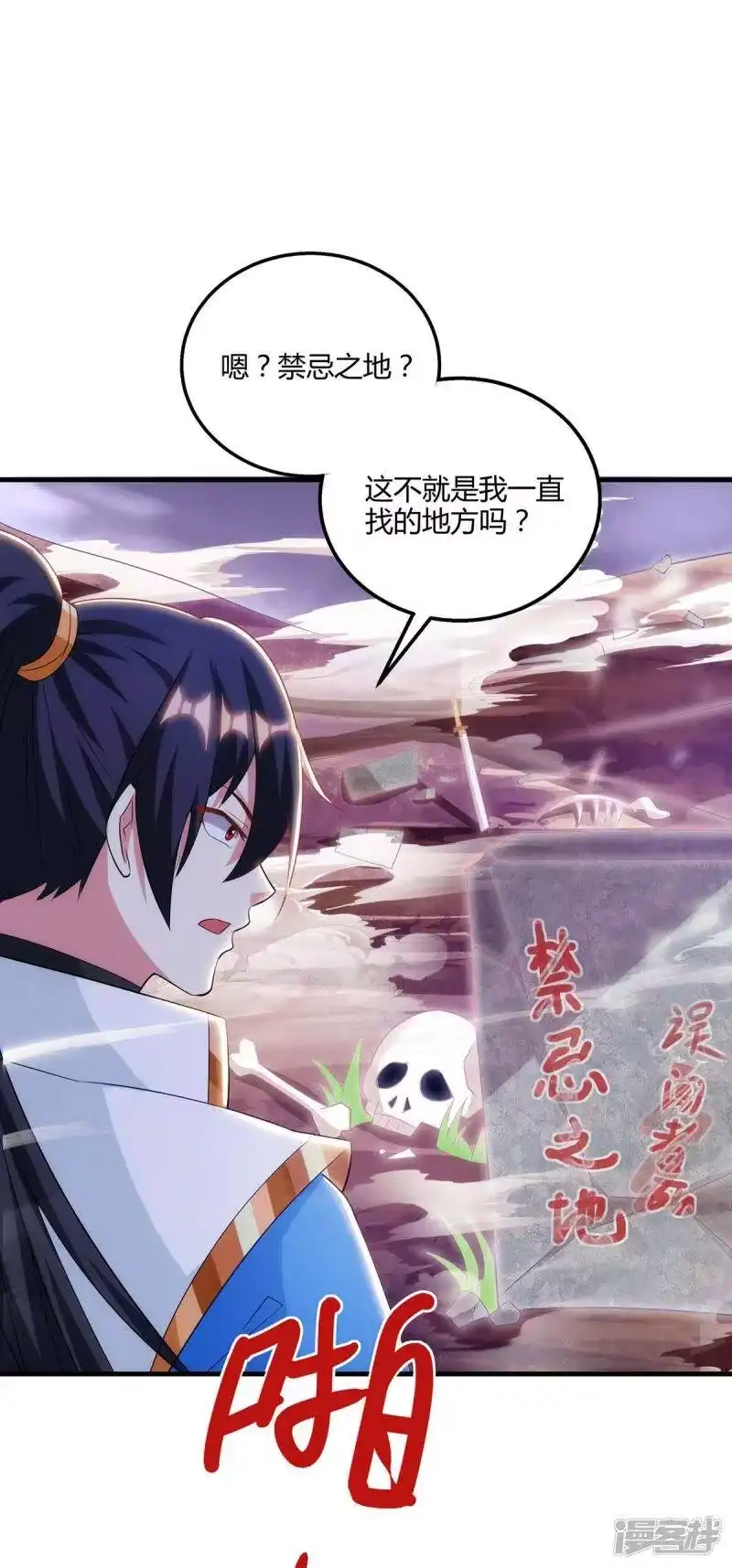 第257话禁忌之地-独步逍遥_h-掌阅（第3张）