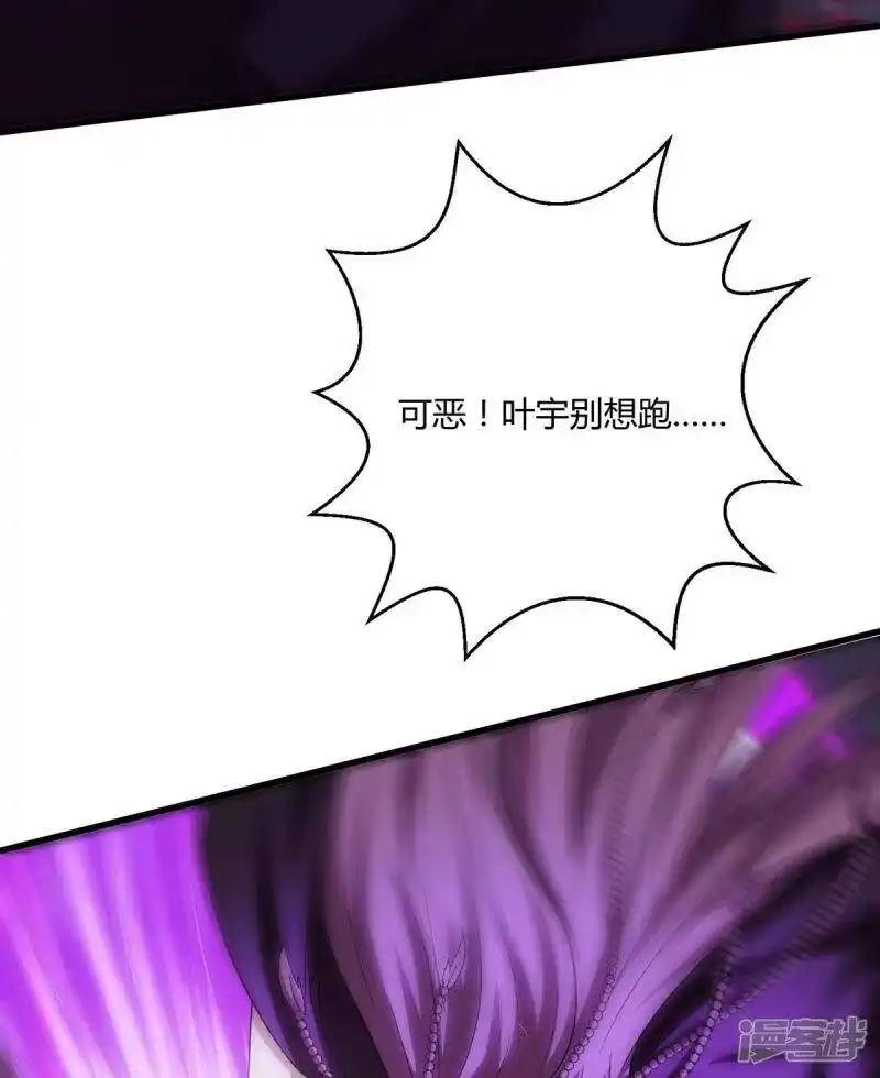 第257话禁忌之地-独步逍遥_h-掌阅（第7张）