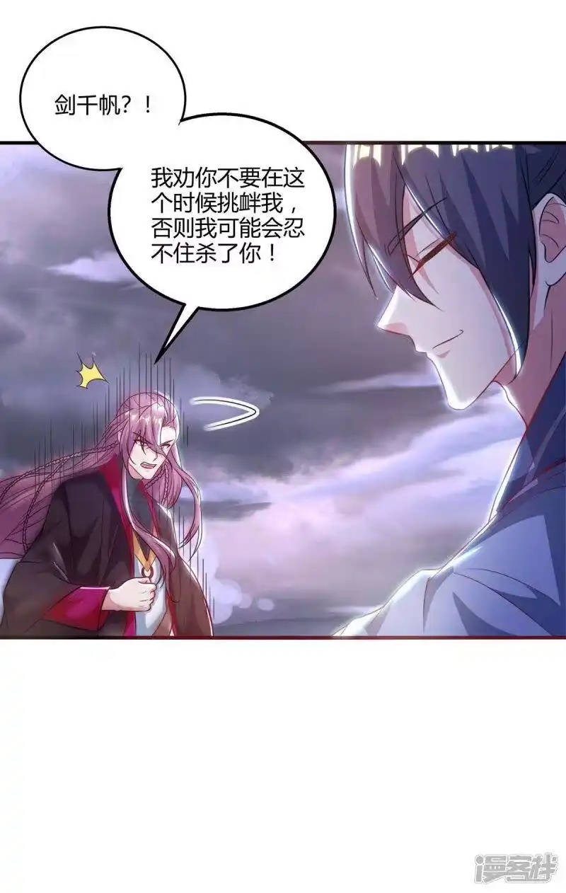 第257话禁忌之地-独步逍遥_h-掌阅（第13张）