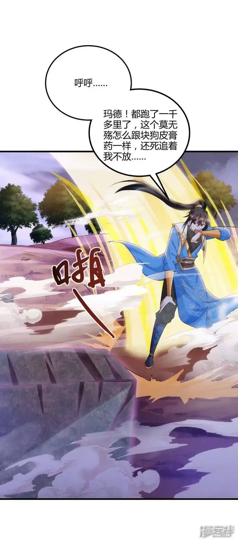 第257话禁忌之地-独步逍遥_h-掌阅（第2张）