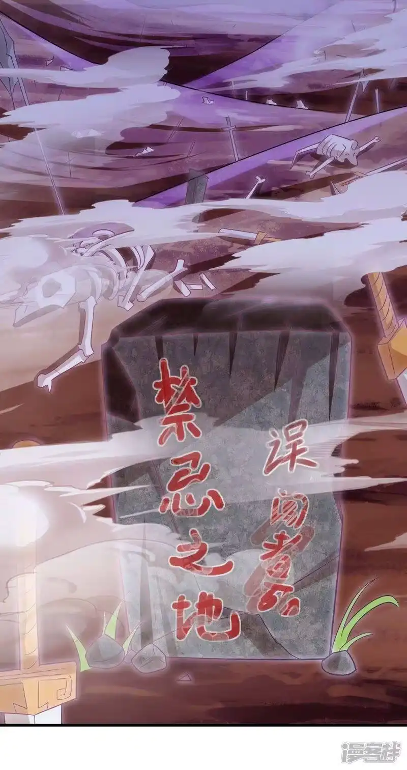 第257话禁忌之地-独步逍遥_h-掌阅（第1张）