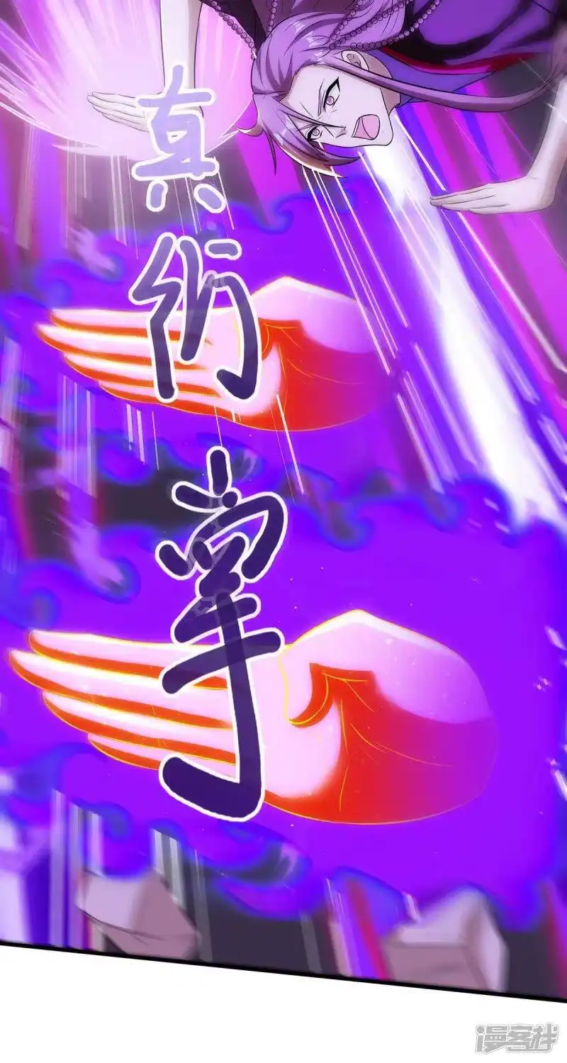 第257话禁忌之地-独步逍遥_h-掌阅（第8张）