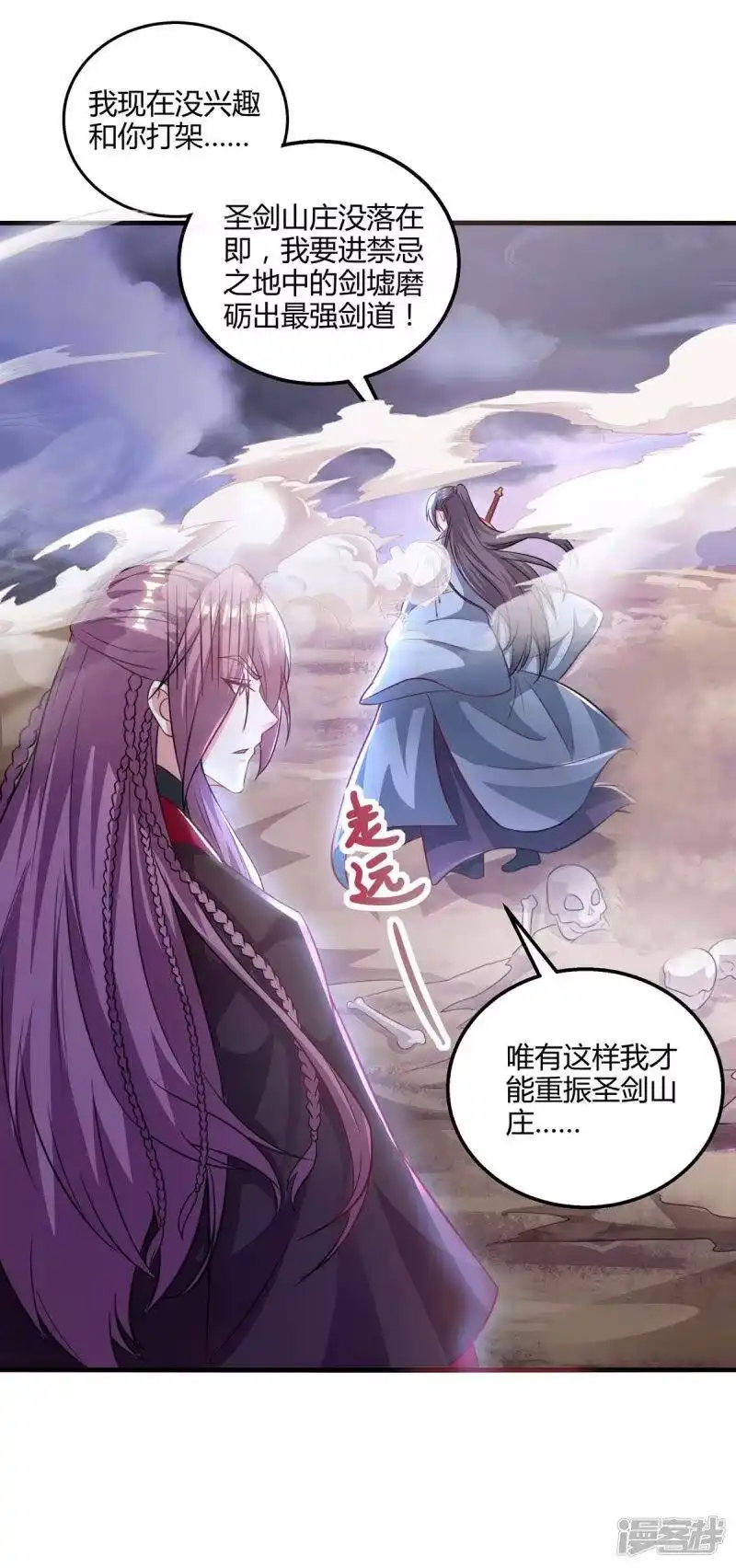 第257话禁忌之地-独步逍遥_h-掌阅（第14张）