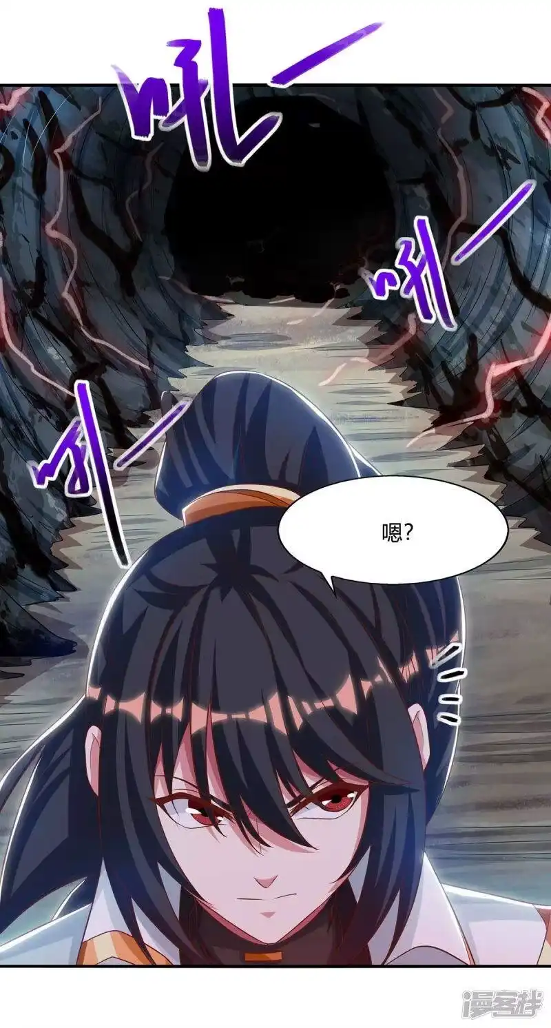 第258话陷阱-独步逍遥_h-掌阅（第3张）