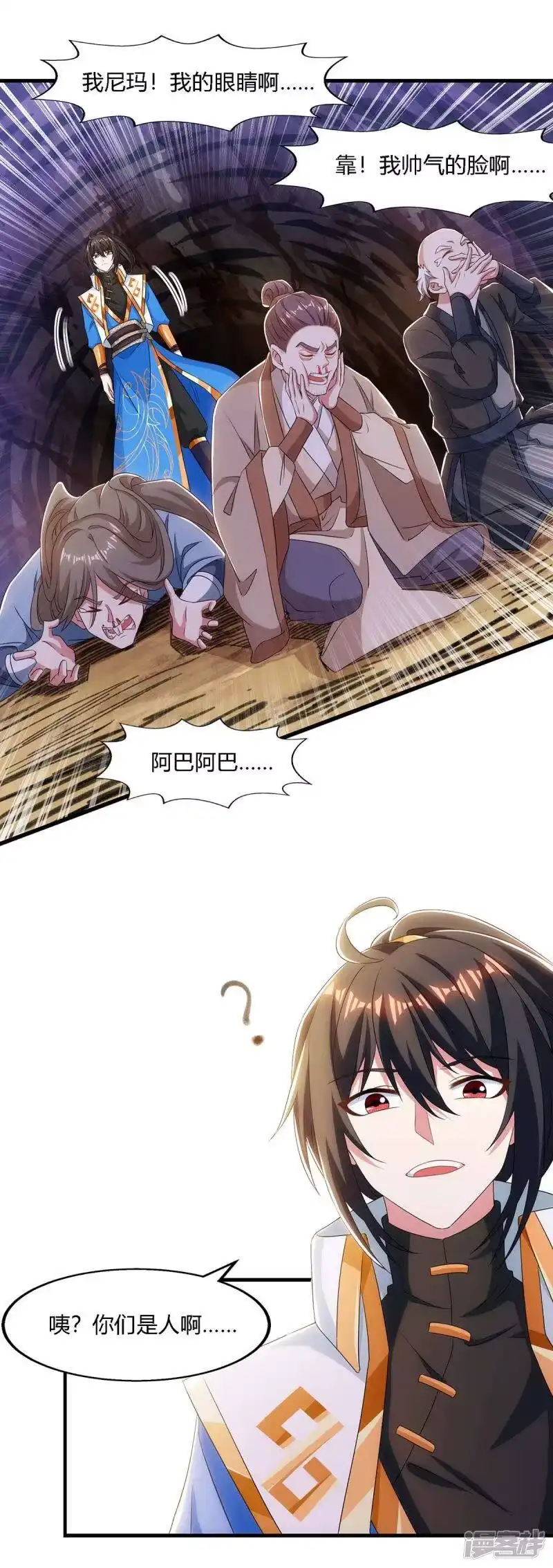 第258话陷阱-独步逍遥_h-掌阅（第11张）