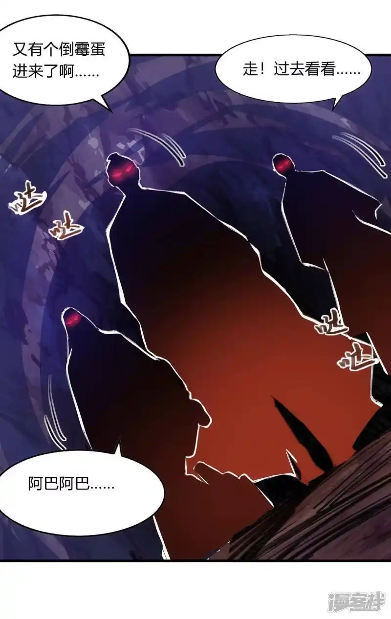 第258话陷阱-独步逍遥_h-掌阅（第8张）