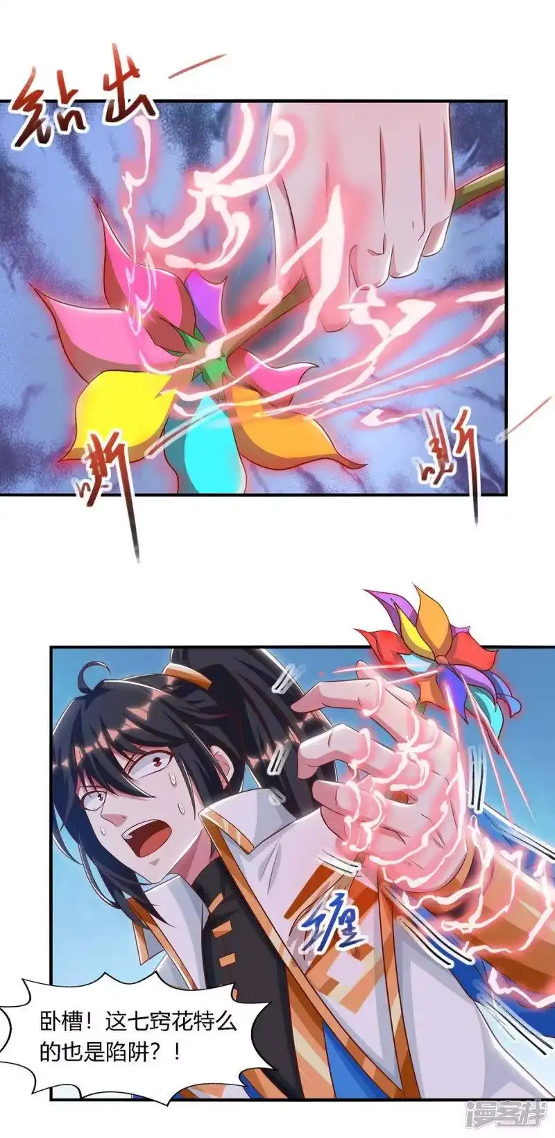 第258话陷阱-独步逍遥_h-掌阅（第4张）