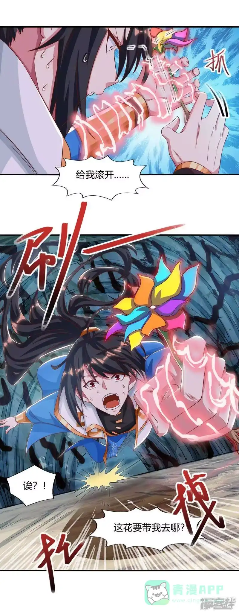 第258话陷阱-独步逍遥_h-掌阅（第5张）