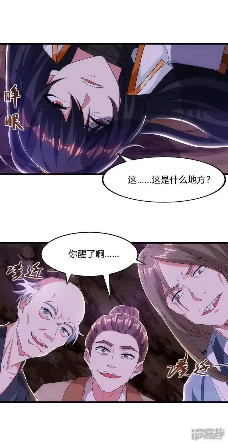 第258话陷阱-独步逍遥_h-掌阅（第9张）