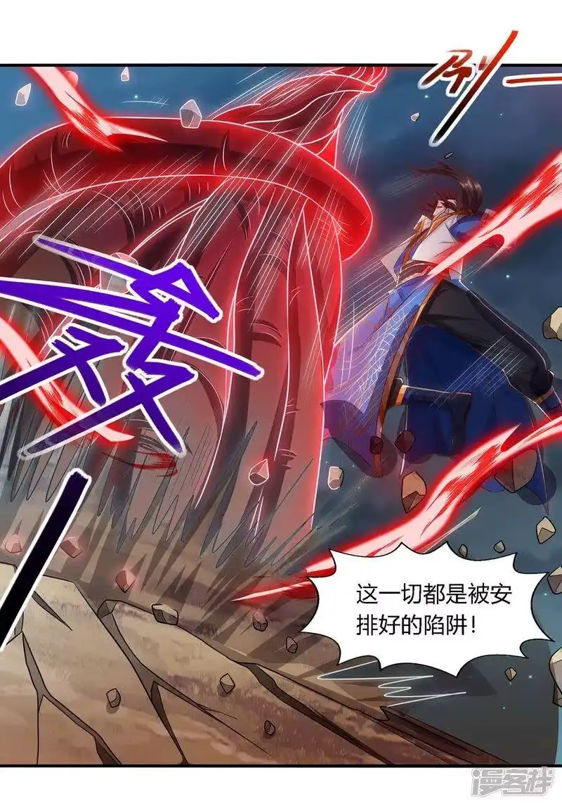 第258话陷阱-独步逍遥_h-掌阅（第1张）