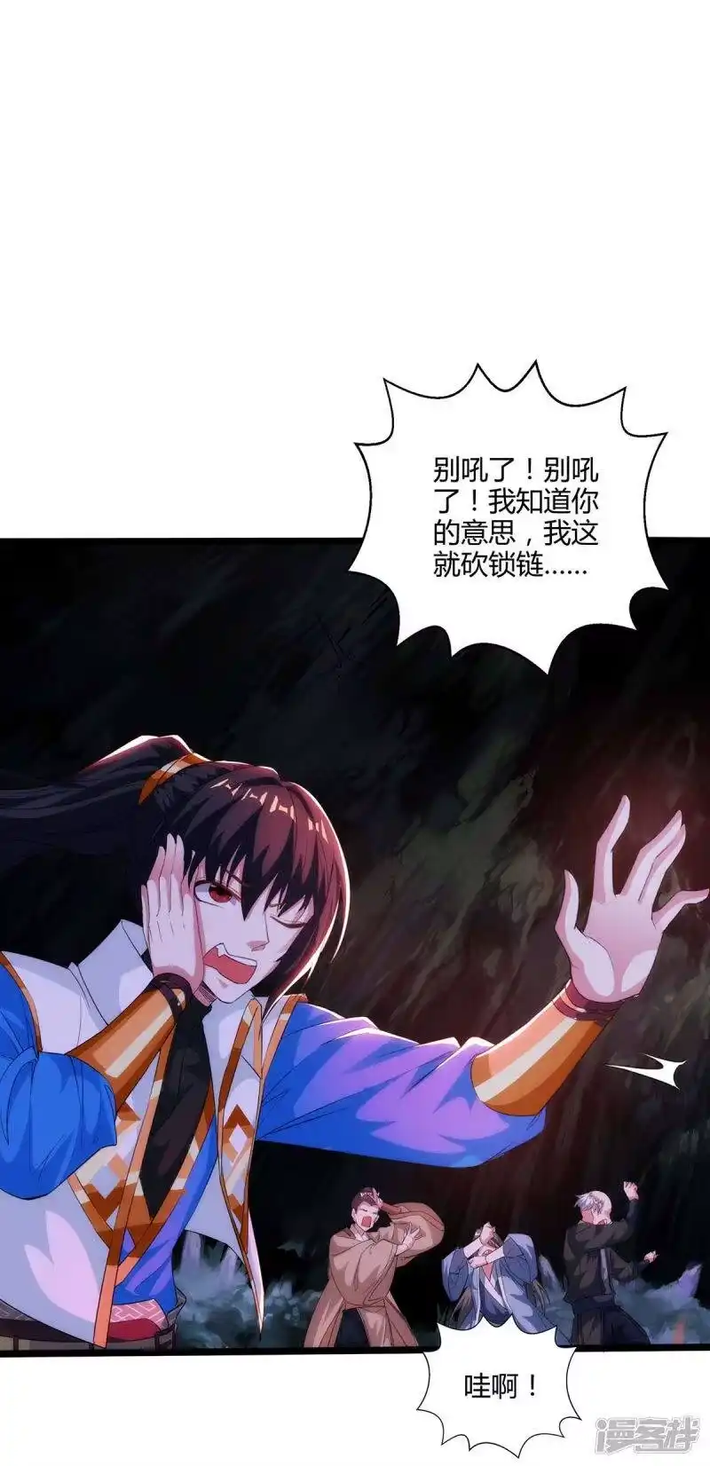 第259话砍锁链-独步逍遥_h-掌阅（第4张）