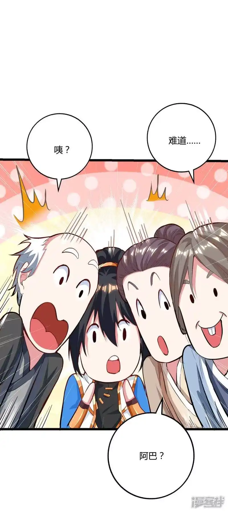 第259话砍锁链-独步逍遥_h-掌阅（第13张）