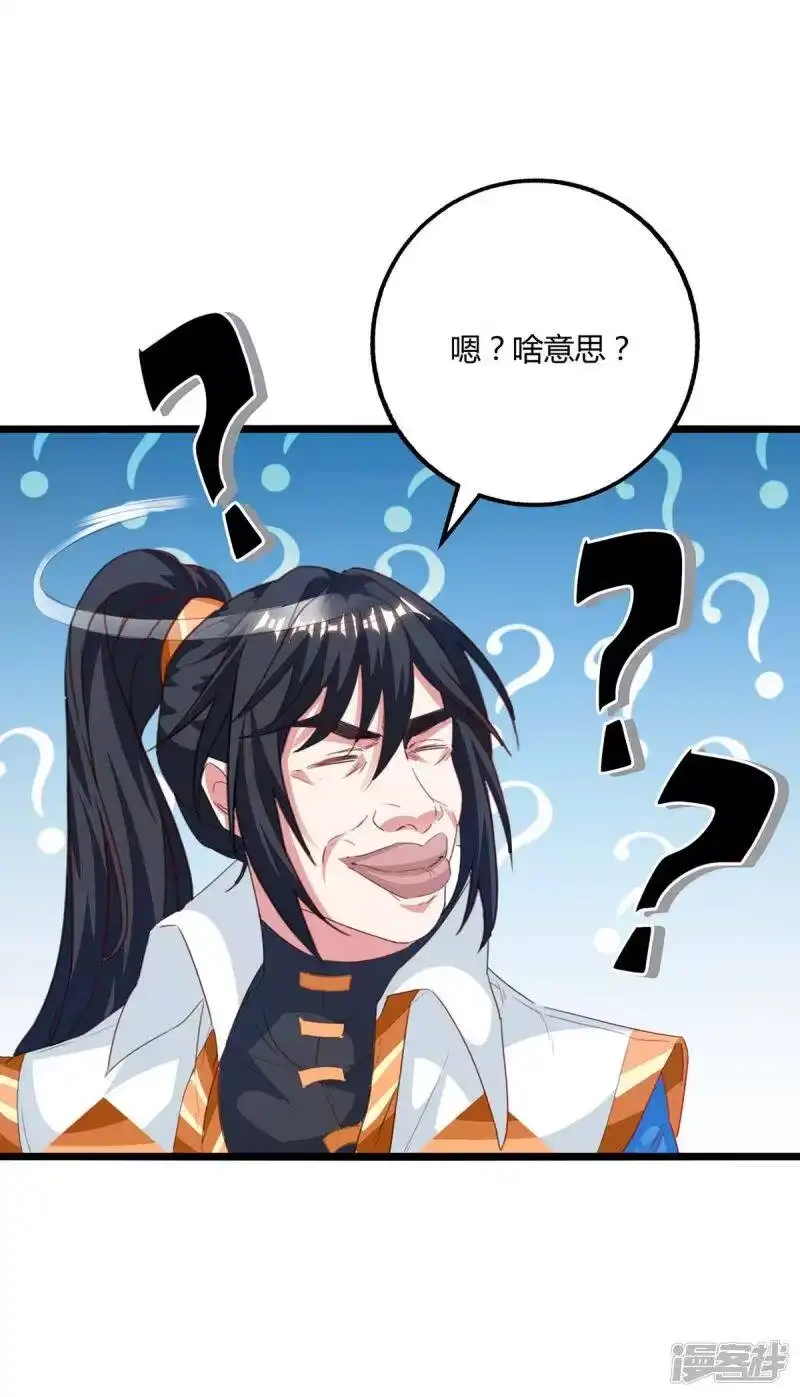 第259话砍锁链-独步逍遥_h-掌阅（第18张）