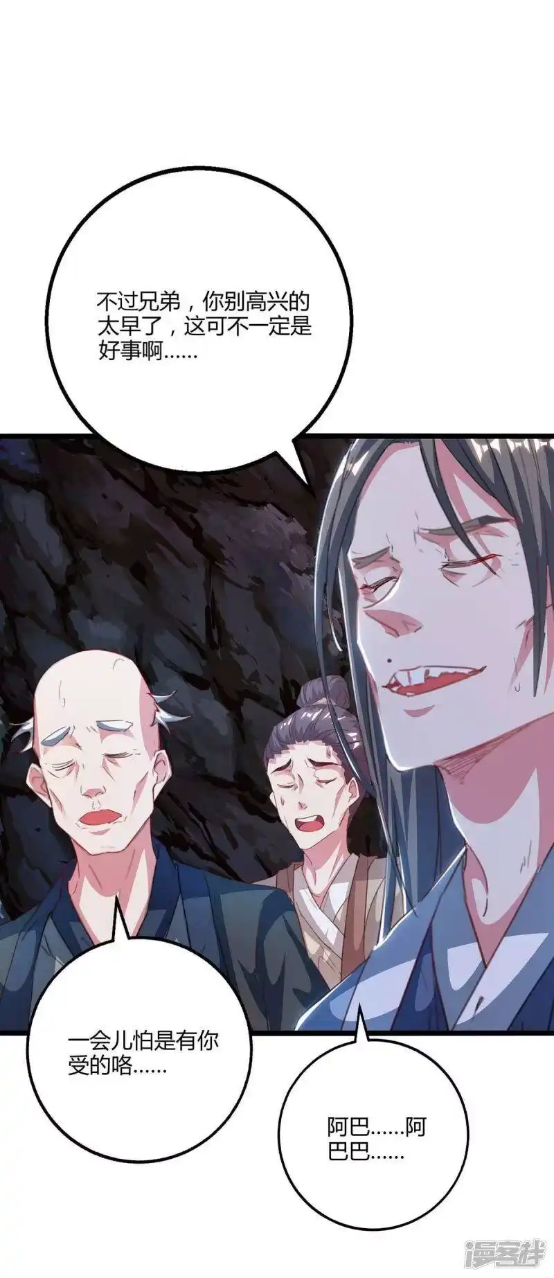 第259话砍锁链-独步逍遥_h-掌阅（第17张）