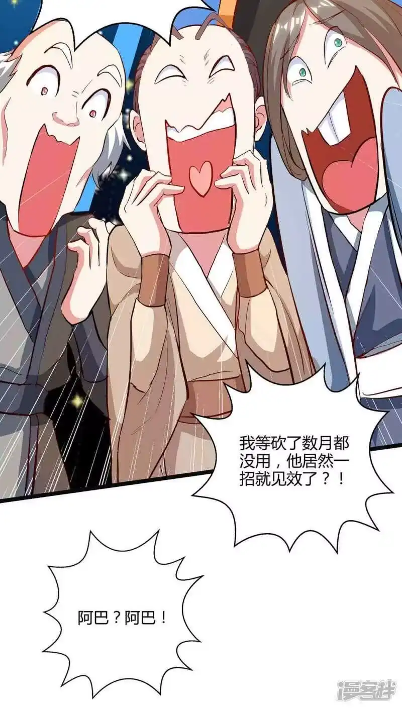 第259话砍锁链-独步逍遥_h-掌阅（第16张）