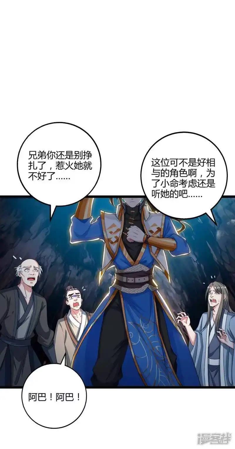 第260话拼了-独步逍遥_h-掌阅（第14张）