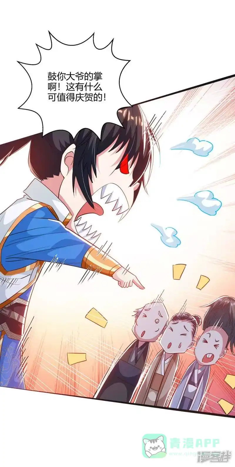 第260话拼了-独步逍遥_h-掌阅（第5张）