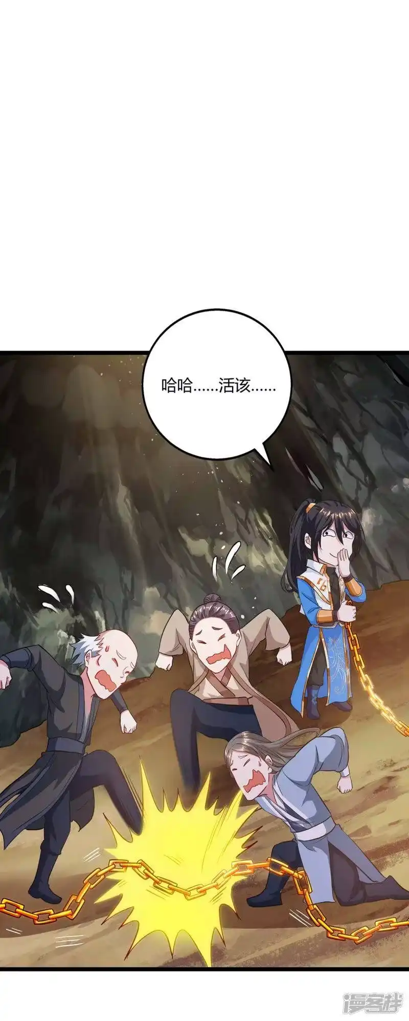 第260话拼了-独步逍遥_h-掌阅（第9张）