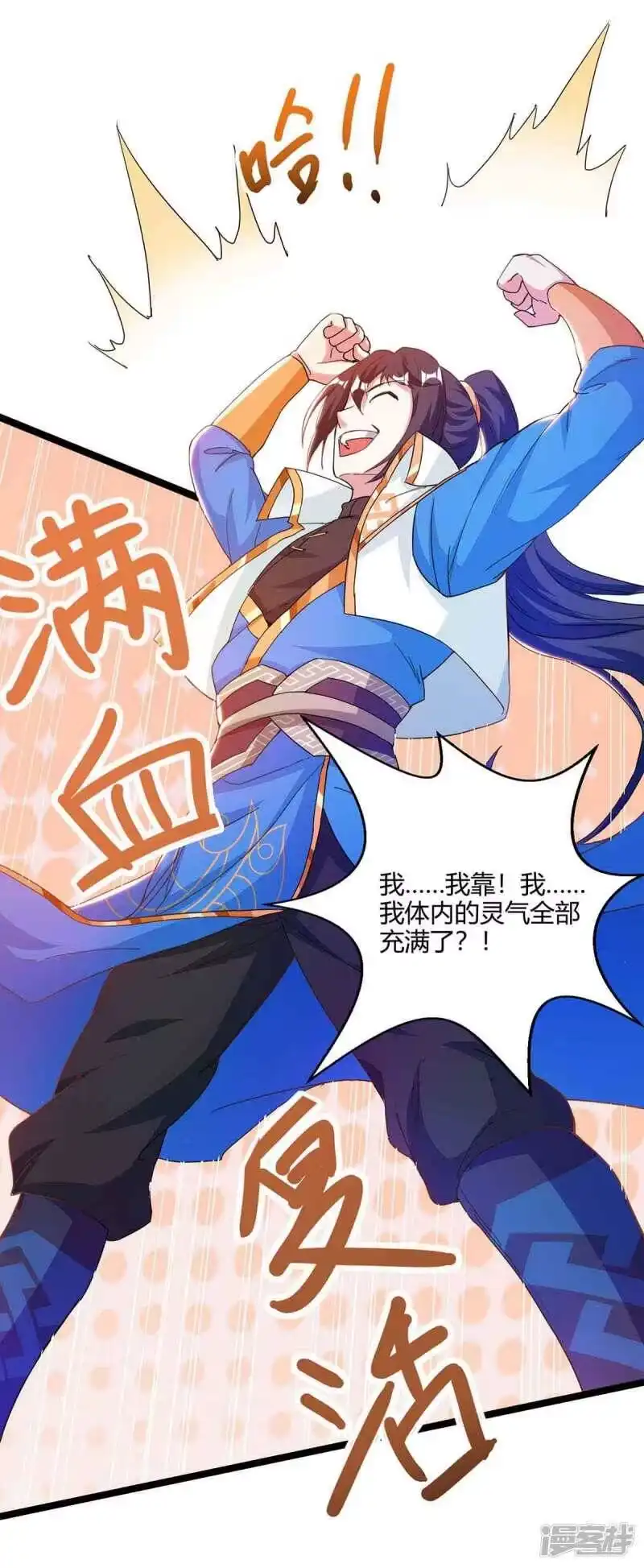 第260话拼了-独步逍遥_h-掌阅（第3张）