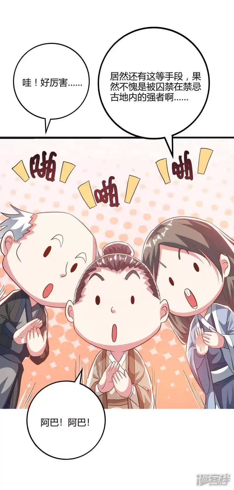 第260话拼了-独步逍遥_h-掌阅（第4张）