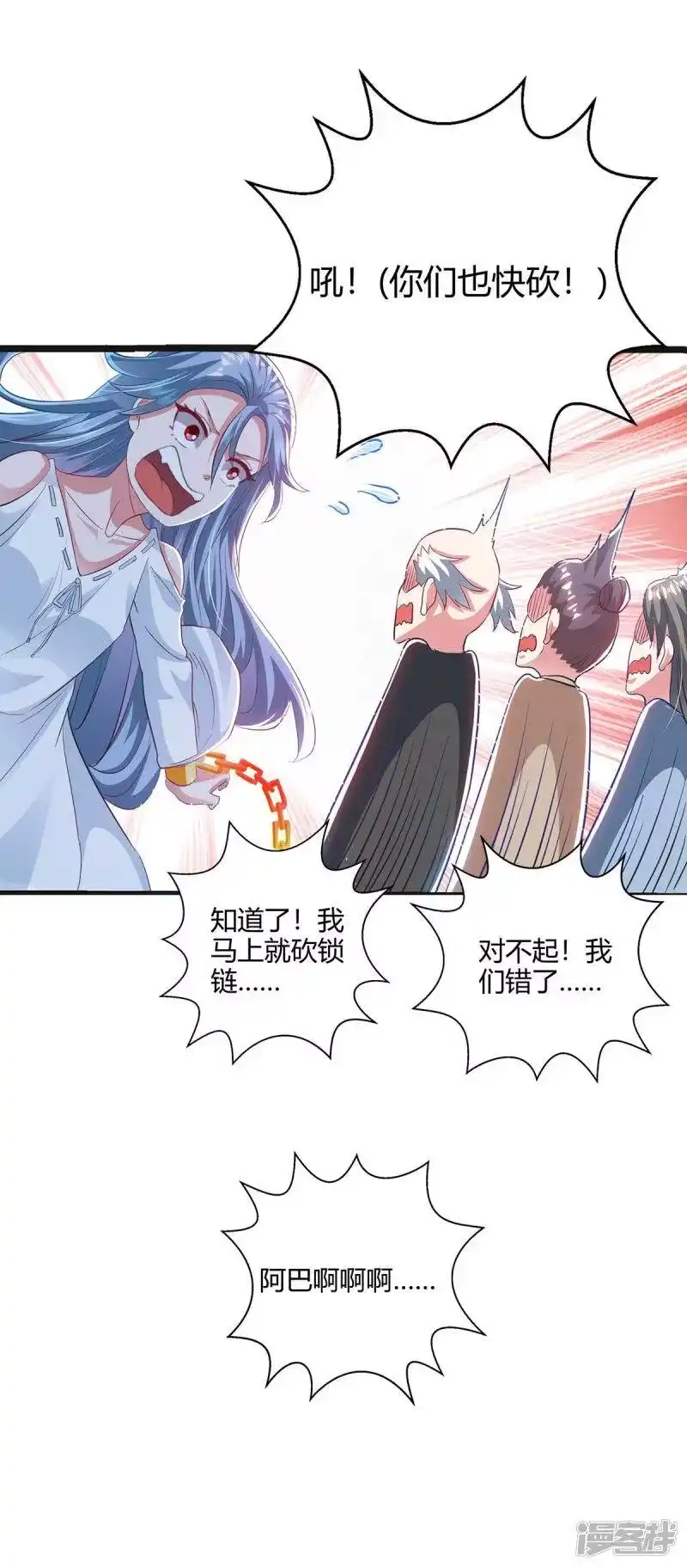 第260话拼了-独步逍遥_h-掌阅（第8张）