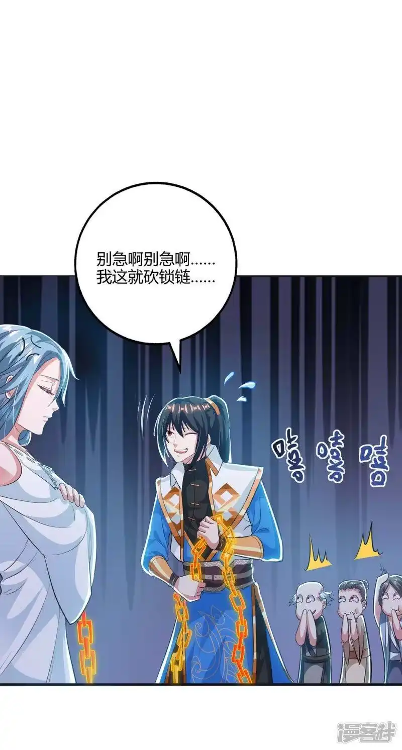 第260话拼了-独步逍遥_h-掌阅（第7张）
