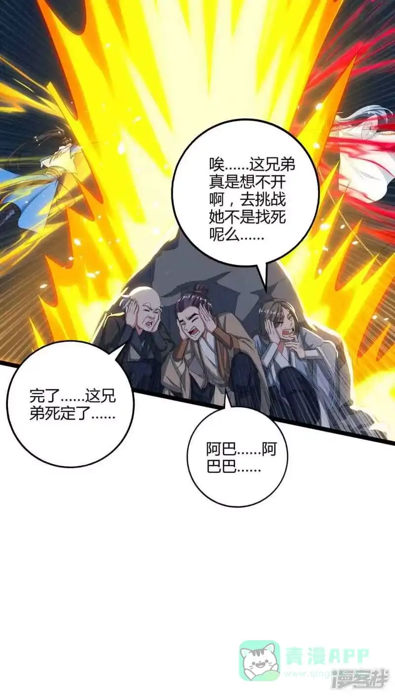 第260话拼了-独步逍遥_h-掌阅（第20张）
