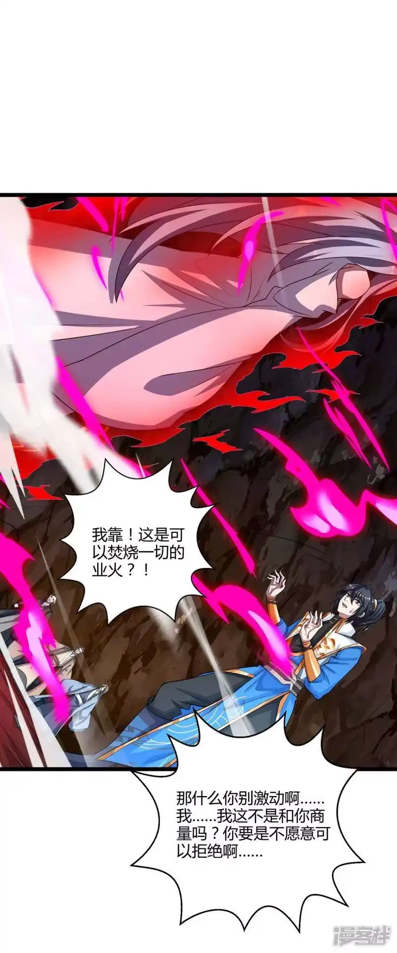 第260话拼了-独步逍遥_h-掌阅（第16张）