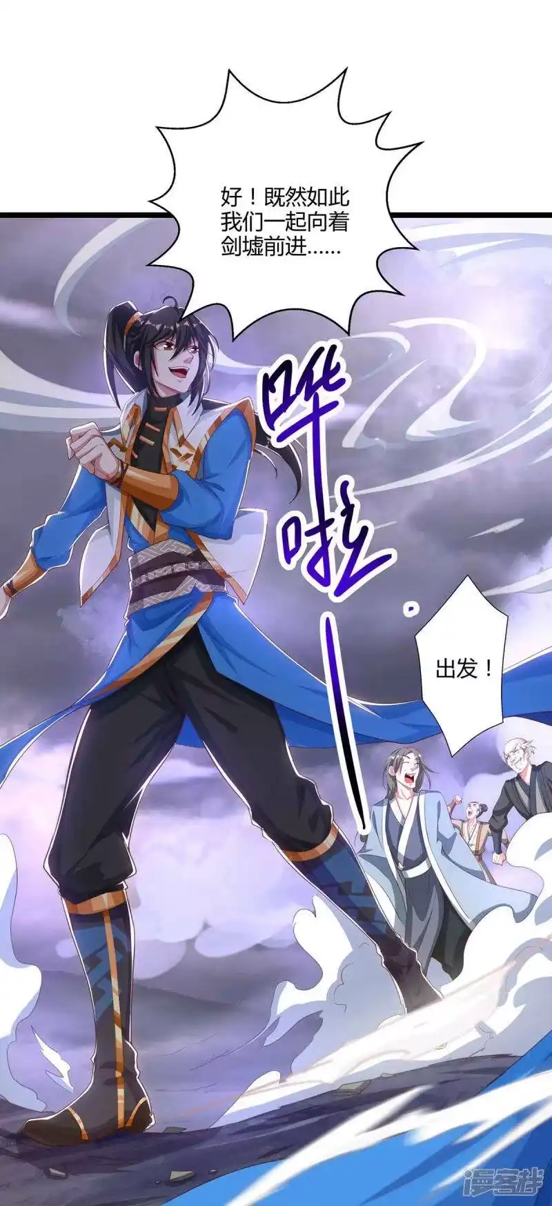 第261话前往剑墟-独步逍遥_h-掌阅（第18张）