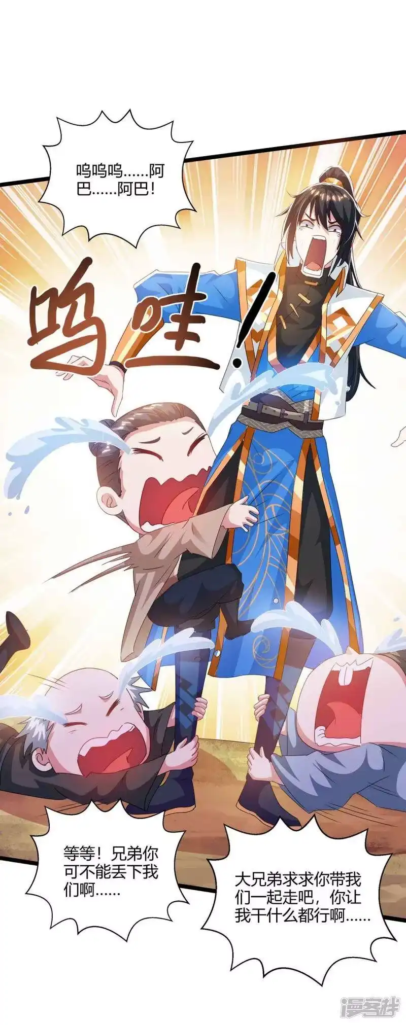 第261话前往剑墟-独步逍遥_h-掌阅（第7张）